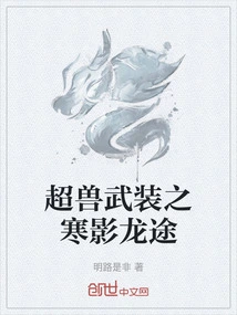 Super Beast Arms: Cold Shadow Dragon Path