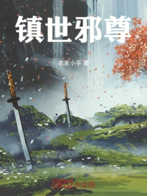 The Evil Lord of the World