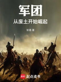 Legion: Rising from the Wasteland