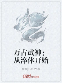 Eternal Martial God: Starting from Tempering the Body