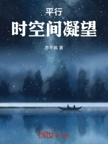 Parallel, Staring at Time and Space