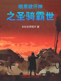 Diablo Paladin Overlord