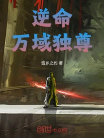 Defying Fate: Sovereign in All Realms