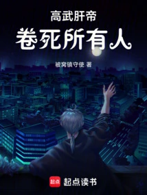 Gaowu Gandi: Kill Everyone