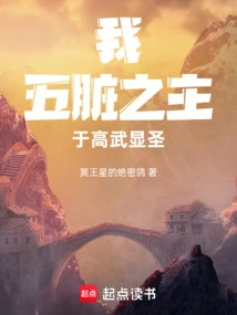 My Organs Have Become Gods in Advance!