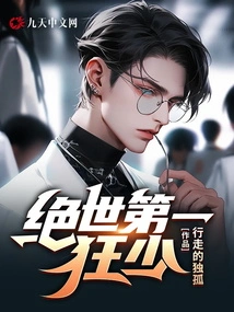 The Most Insane Young Man in the World