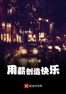 Use Salary to Create Happiness