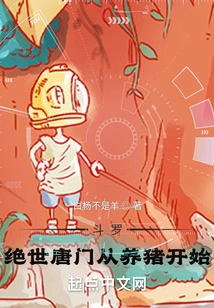 Douluo: Peerless Tang Sect Starts with Raising Pigs