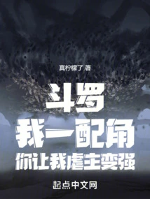 Douluo: I Am a Supporting Character, and You Make My Abusive Master Stronger