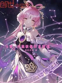 Douluo: Obtain the Fu Xuan Wu Soul at the Beginning