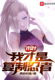 Konoha: I Am the Copy Ninja