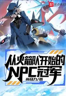 Npc Champion Starting with Team Rocket