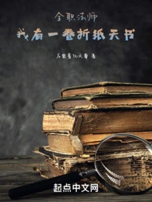 Versatile Mage: I Have an Origami Book