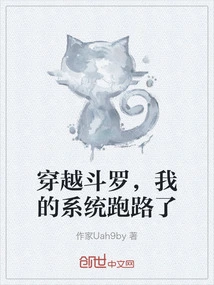 Time Travel Douluo, My System Ran Away