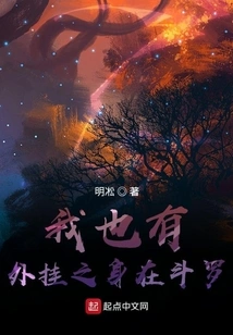 I Also Have a Cheat Body in Douluo