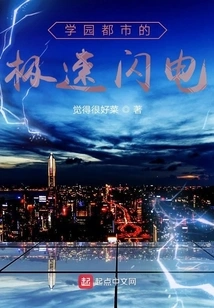 Academy City's Extreme Lightning