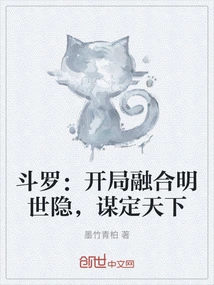 Douluo: Integrate the Hidden World of Ming Dynasty at the Beginning and Plan to Rule the World