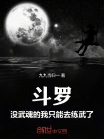 Douluo: Without Martial Arts Spirit, I Can Only Practice Martial Arts