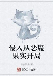 Invasion Starts with Devil Fruit