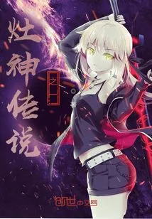 Douluo: the Legend of Kitchen God