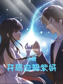 Dou Po: the Blood Pact Zi Yan at the Beginning