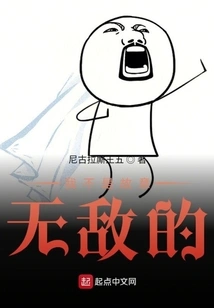 I Didn't Mean to Be Invincible