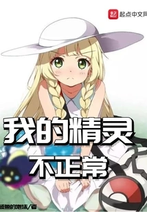 My Elf is Not Normal