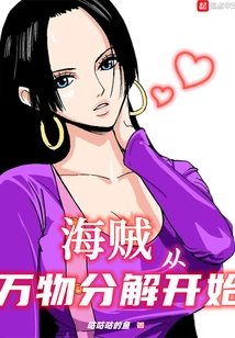 Pirates: Start with the Decomposition of Everything