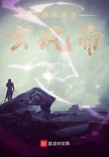 The Xuanfeng Emperor Who Fights to Break the Sky