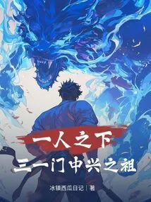 Under One Person: the Forefather of the Trinity Gate Zte