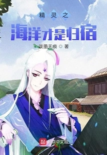 The Sea of ​​elves is the Destination