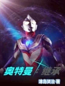 Ultraman: Succession