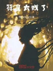 Emperor Fu is so Weird