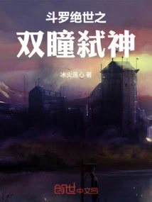 Douluo's Peerless Twin Eyes Kill Gods