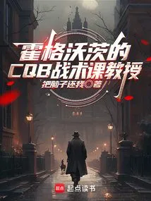 Wizards' Special Team, Starting with the Assassination of Dumbledore