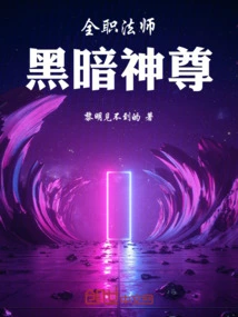 Versatile Mage: Dark God