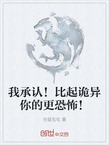 I Admit It! Yours is More Terrifying Than Weird!