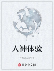 Human and God Experience