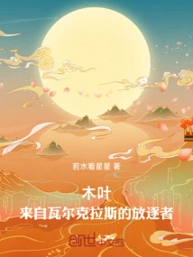 Konoha: Exile from Wraeclast