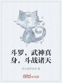 Douluo, the True Form of the God of War, Fights Against the Heavens