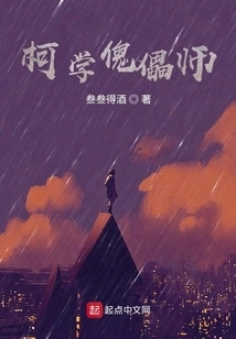 Ke Xue Puppet Master