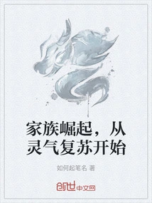 The Rise of the Family Begins with the Revival of Spiritual Energy