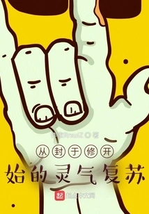 The Spiritual Recovery That Started with Feng Yuxiu