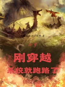 Douluo: Just after Time Travel, the System Ran Away