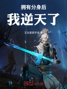 After Having a Clone, I Became Unworthy