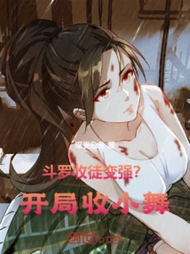 Douluo: Become Stronger by Accepting a Disciple? Accept Xiao Wu at the Beginning!