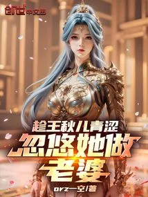 Douluo: I Only Favor Wang Qiuer at the Beginning