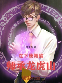 Under Tang Wulin, He Studied under Longhu Mountain