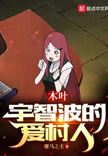 Konoha: Uchiha's Love Villager