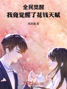 The Whole Nation is Awakening, and I Have Awakened My Talent for Spending Money